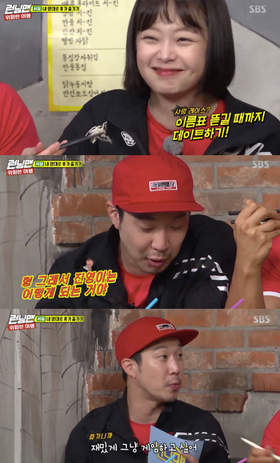 Running Man Jeon So-min revealed his self-interest.On the 30th, SBS entertainment program Running Man was decorated with Dangerous Travel.On this day, Jeon So-min asked what he wanted to do on vacation, saying, Gods Seven Jinyoung is handsome. Go out until you get your name tag.Haha suddenly asked Kim Jong-kook, What happens with my brother and (Hong) Jinyoung? Kim Jong-kook laughed silently.I want to be in love on the air, said Jeon So-min.Haha said, I want to play fun, and Jeon So-min added, Its a drinking game.