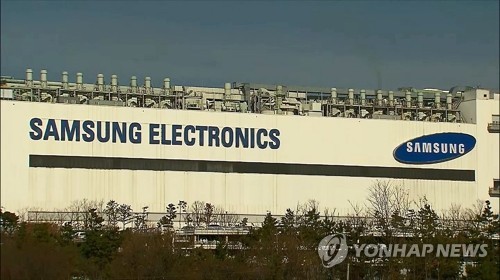 삼성전자 반도체 생산단지 기흥캠퍼스 [연합뉴스TV 제공]