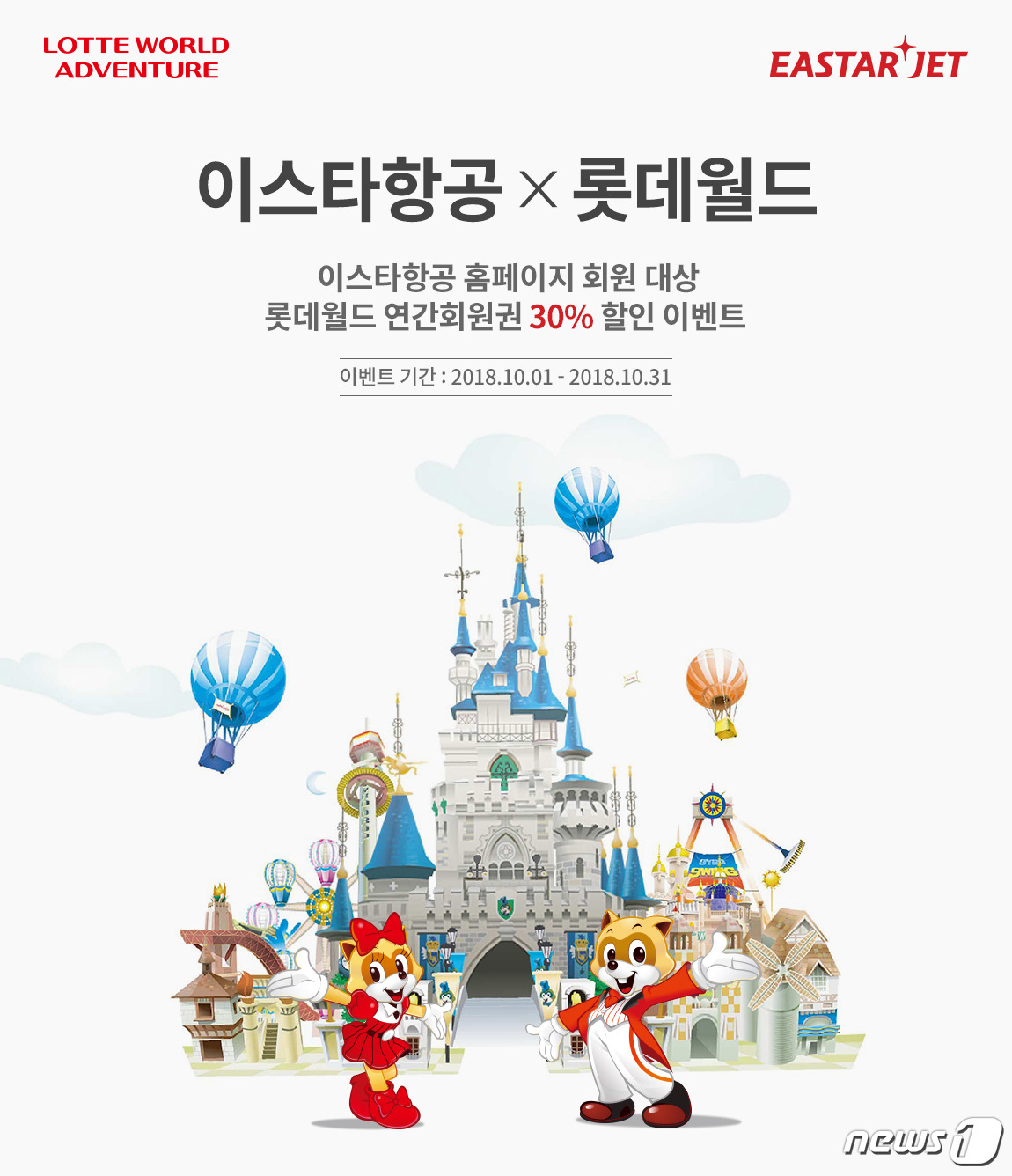 이스타월드 이미지