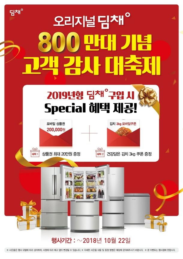 딤채위니아 이미지