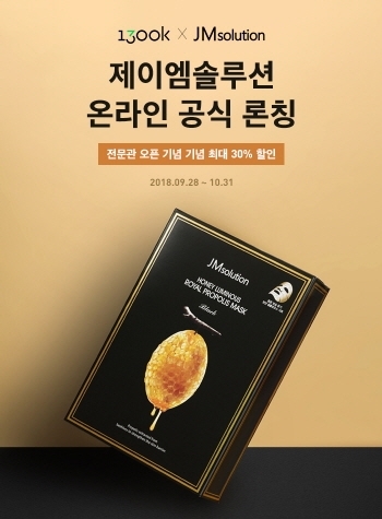 제이엠글로벌 이미지