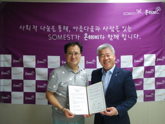 해피온 이미지
