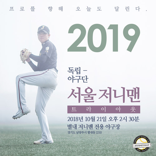 저니맨 이미지