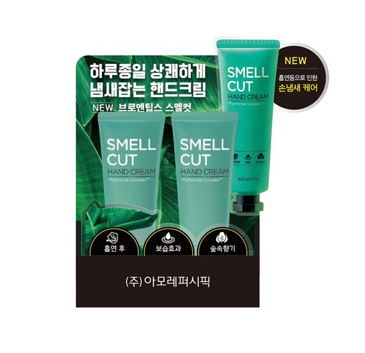 브로앤컷 이미지