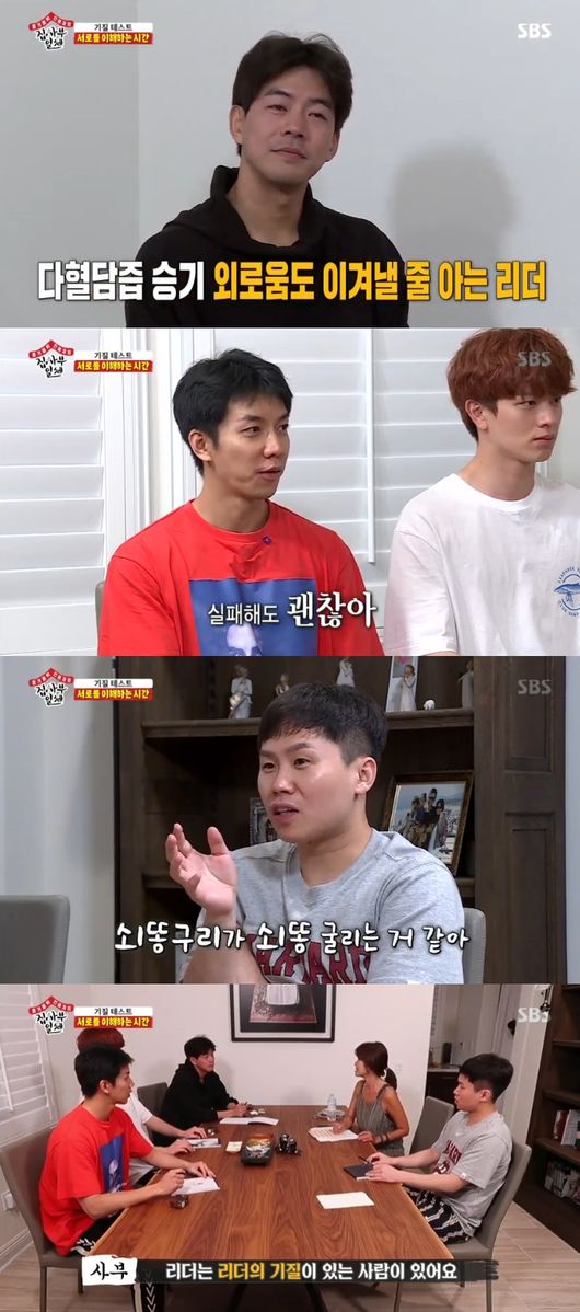 All The Butlers members were completely disarmed in front of Shin Ae-ra.Yang Se-hyeong and Lee Sang-yoon eventually burst into tears, and Lee Seung-gi and Yook Sungjae were also impressed.So different four people became one.On SBS All The Butlers, which was broadcasted on the afternoon of the 30th of last month, the members of Shin Ae-ra and the last day in Los Angeles, USA, were broadcast.Shin Ae-ra analyzed the temperament of the four disciples; all four had different temperaments.I can understand that that person is not wrong, that hes just something else, Shin Ae-ra said.Lee Seung-gi, including Yook Sungjae, Yang Se-hyeong and Lee Sang-yoon all agreed with Shin Ae-ras analysis.Especially, Shin Ae-ra naturally pointed out his troubles while analyzing Lee Sang-yoon.You dont have to think too deeply, Shin Ae-ra said, adding that shes already doing the part well.Eventually Lee Sang-yoon burst into tears.Lee Sang-yoon shed tears and said, I felt different from them while broadcasting. I was angry at myself because I did not enjoy it from a moment, and I did not do well.I am sorry and angry with them. As an actor, it is not easy to challenge entertainment.Lee Sang-yoon, who has a lot of thoughts and troubles, is natural to feel that it is not easy to see other members who are shining.Lee Seung-gi, who leads All The Butlers, also knew Lee Sang-yoons troubles.Lee Seung-gi said, There is a person who acts and plays together rather than comforting that he can do well. It feels so good when Sang-yoon is funny with his brother.Thats what I can give my brother, he said warmly.Yang Se-hyeong was blessed and wept at the moment when he wrote the headstone.Yang Se-hyeong was also greatly comforted by Shin Ae-ras discovery that he was funny with effort, not talent.Emotionally candid, Yang Se-hyeong shed tears sincerely as she wrote down her headstone.Yook Sungjae was heartbroken together as she watched a tearful Yang Se-hyeong.Although temperament and personality are different, Lee Seung-gi, Yook Sungjae, Yang Se-hyeong, and Lee Sang-yoon are becoming one with their individuality.As different as they are, their relationship with the master is different. The four people with personality are showing better and better breathing.The combination of passionate Lee Seung-gi, relaxed Yook Sungjae, meticulous Yang Se-hyeong and watching Lee Sang-yoon was unexpected but is getting more and more breathable.Im not sure Im going to be able toAll The Butlers broadcast screen capture