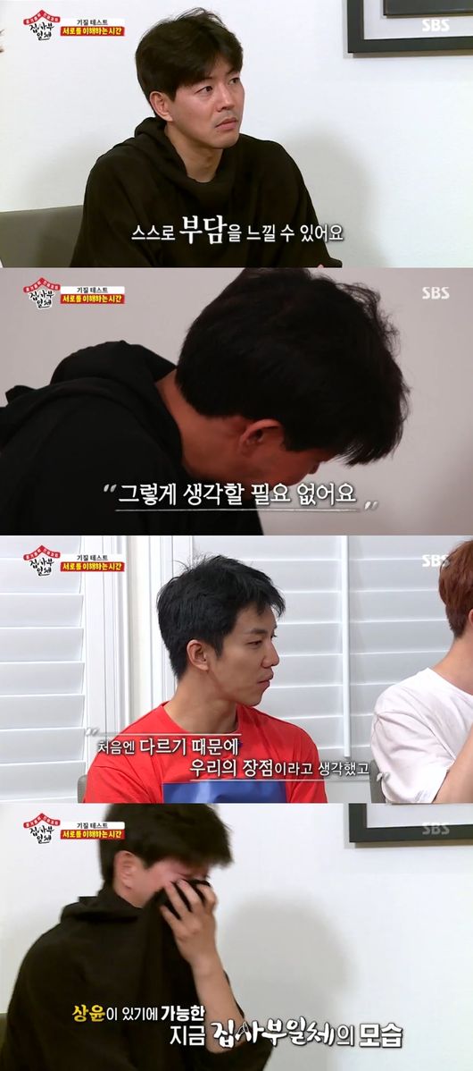 All The Butlers members were completely disarmed in front of Shin Ae-ra.Yang Se-hyeong and Lee Sang-yoon eventually burst into tears, and Lee Seung-gi and Yook Sungjae were also impressed.So different four people became one.On SBS All The Butlers, which was broadcasted on the afternoon of the 30th of last month, the members of Shin Ae-ra and the last day in Los Angeles, USA, were broadcast.Shin Ae-ra analyzed the temperament of the four disciples; all four had different temperaments.I can understand that that person is not wrong, that hes just something else, Shin Ae-ra said.Lee Seung-gi, including Yook Sungjae, Yang Se-hyeong and Lee Sang-yoon all agreed with Shin Ae-ras analysis.Especially, Shin Ae-ra naturally pointed out his troubles while analyzing Lee Sang-yoon.You dont have to think too deeply, Shin Ae-ra said, adding that shes already doing the part well.Eventually Lee Sang-yoon burst into tears.Lee Sang-yoon shed tears and said, I felt different from them while broadcasting. I was angry at myself because I did not enjoy it from a moment, and I did not do well.I am sorry and angry with them. As an actor, it is not easy to challenge entertainment.Lee Sang-yoon, who has a lot of thoughts and troubles, is natural to feel that it is not easy to see other members who are shining.Lee Seung-gi, who leads All The Butlers, also knew Lee Sang-yoons troubles.Lee Seung-gi said, There is a person who acts and plays together rather than comforting that he can do well. It feels so good when Sang-yoon is funny with his brother.Thats what I can give my brother, he said warmly.Yang Se-hyeong was blessed and wept at the moment when he wrote the headstone.Yang Se-hyeong was also greatly comforted by Shin Ae-ras discovery that he was funny with effort, not talent.Emotionally candid, Yang Se-hyeong shed tears sincerely as she wrote down her headstone.Yook Sungjae was heartbroken together as she watched a tearful Yang Se-hyeong.Although temperament and personality are different, Lee Seung-gi, Yook Sungjae, Yang Se-hyeong, and Lee Sang-yoon are becoming one with their individuality.As different as they are, their relationship with the master is different. The four people with personality are showing better and better breathing.The combination of passionate Lee Seung-gi, relaxed Yook Sungjae, meticulous Yang Se-hyeong and watching Lee Sang-yoon was unexpected but is getting more and more breathable.Im not sure Im going to be able toAll The Butlers broadcast screen capture