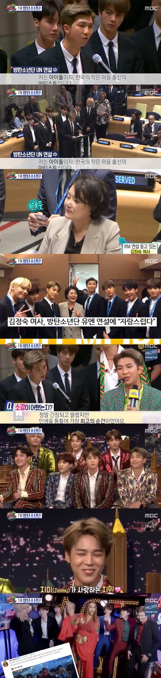BTS gave a comment on the United Nations speech.MBC entertainment information program section TV entertainment communication broadcasted on the 1st was the first hot people in BTS.BTS was the first Korean singer to attend the United Nations General Assembly and give a speech for young people around the world.BTS attended the launch of the United Nations Childrens Fund (UNICEF and UNICEF) youth agenda Generation Unlimited partnership event held at the meeting room of the Trustee Board of Trustees at United Nations headquarters in New York on the 24th (local time).On this day, RM began his seven-minute English speech as a representative of BTS.I was really nervous and nervous, but it was the best moment of my life, BTS RM said in a US celebrity program, as a testimony to the United Nations speech.