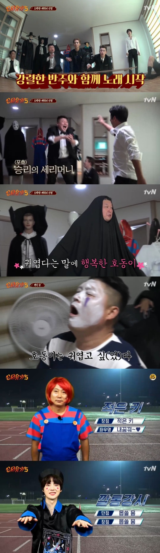 Members of Shin Seo Yugi 5 have turned into ghost characters.On the 30th night, cable TVN entertainment program Shin Seo Yugi Season 5 started a special feature Korea, Kong and Japan connecting Korea, Hong Kong and Japan.On this day, the members gathered at a pension in Gapyeong, Gyeonggi Province and started season 5 by choosing characters.Kaonashi, Chucky and other ghost character costumes, Korean entertainment comprehensive evaluation game was held.The first was Game, which was a hit song from the past and hit the title with the singer; Eun Ji-won didnt know about the buzzer problem, but he got the chance to copy the answer from Ahn Jae-hyun.After all, Eun Ji-won, who was the fastest to answer, chose the lion costume.The second problem was that TWICEs song was played: Song Min-ho and P.O. knew the correct answer, but they could not answer it because they did not know the buzzer problem of asking the person who made the Daedongyeojido.Lee Soo-geun, who did not know the song but knew the buzzer problem, eventually took the Chucky costume by hitting TWICEs Knock Knock.The third issue was the group Koyotaes Vimong.However, Kang Ho-dong, Ahn Jae-hyun, P.O, and Song Min-ho did not know the title of the song at all, and made the surrounding laughing sea with numerous misrepresentations such as misery, fuss, trials, magnolia, and A branch.Song Min-ho, who shouted several misrepresentations, opted for a maiden ghost costume.Kang Ho-dong, who faced the fourth problem, chose Gaonashi, who everyone avoided because of the makeup that covered the entire face.Gangshi was the P.O.s charge of Ahn Jae-hyun and Dracula.This brought together members who had dressed up as their own characters: Lee Soo-geun said, Dont say were going to die hard in the middle because were already ghosts.We are already dead, he said, asking the members to raise expectations for a comic trip.