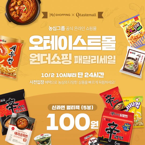 짬뽕패밀리 이미지