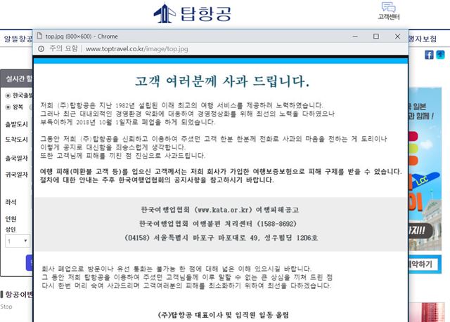 종로탑항공 이미지