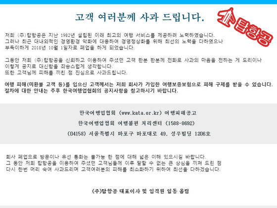 종로탑항공 이미지