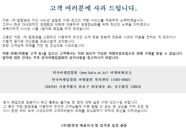 종로탑항공 이미지