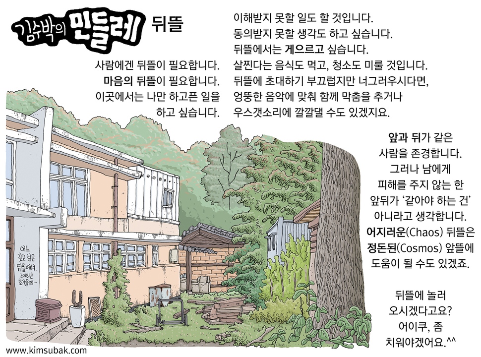 뒤뜰 이미지
