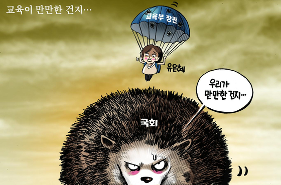 만평 이미지