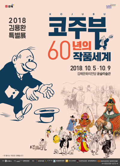 코주부 이미지