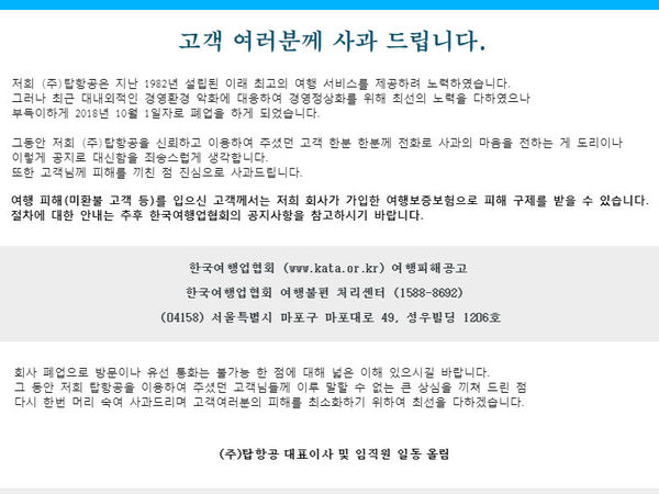 e탑항공 이미지