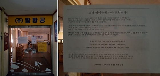 종로탑항공 이미지