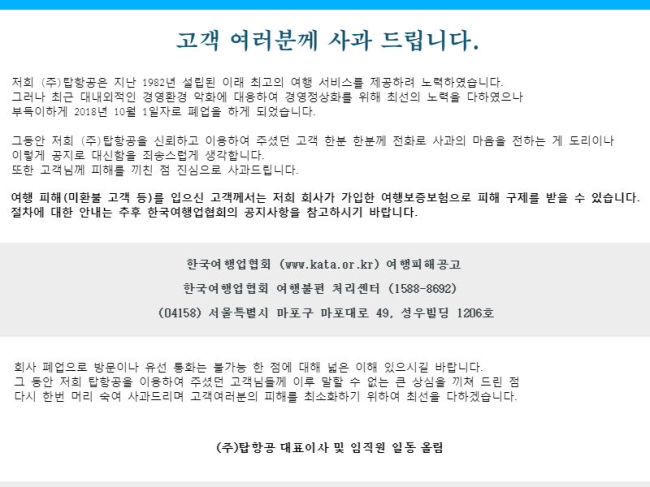 종로탑항공 이미지