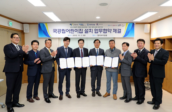 국공립 푸르지오 어린이집 이미지