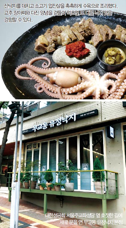 데친낙지