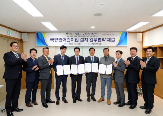 국공립 푸르지오 어린이집 이미지