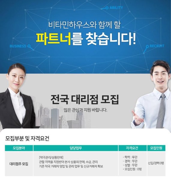 비타민하우스(주) 이미지
