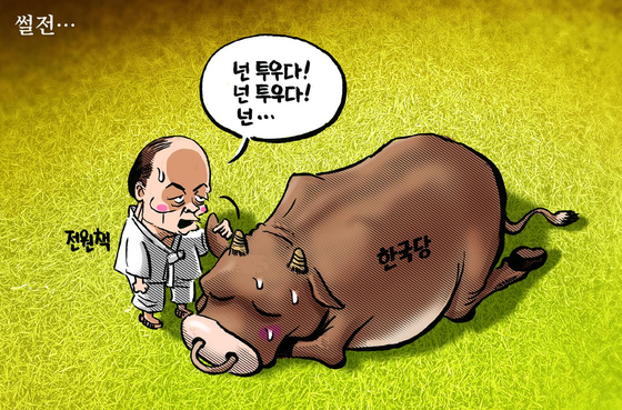 만평 이미지