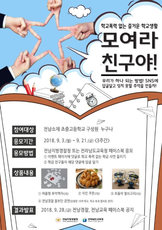모여라 친구야 이미지