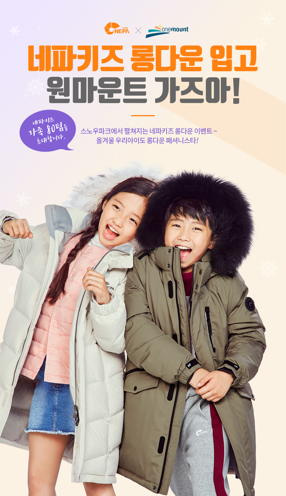 네파키즈 이미지