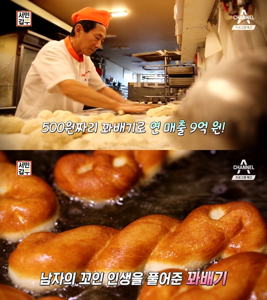 원꽈배기 이미지
