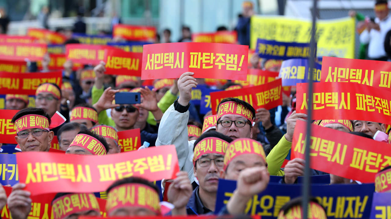 전국택시운송사업조합연합회 이미지