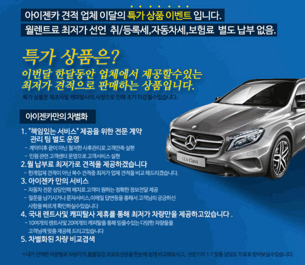 우리캐피탈렌터카 이미지