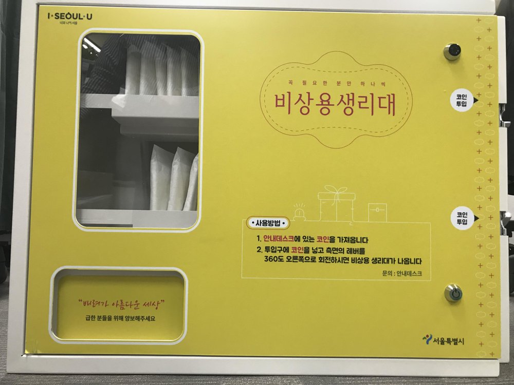 태화자판기 이미지