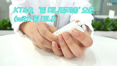 릴미니멀리움케이티앤지 이미지