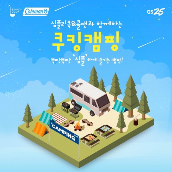 지에스25 홍천 이미지