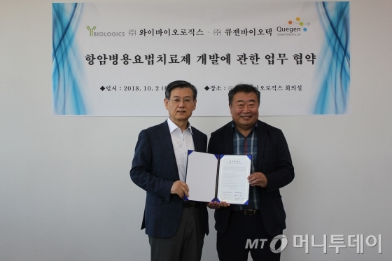 와이바이오텍 이미지