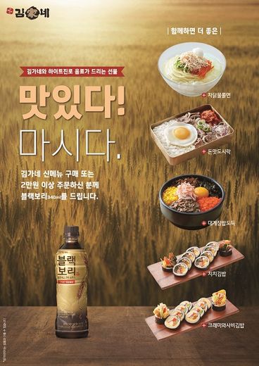 김가네 이미지