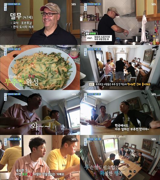Lee Sang-yeob, a Korean-style fairy who enjoyed certain happiness after eating a Korean leek made by Portuguese, took the best minute of SBSs Unexplored.SBS Indeterminate - Unreasonable but Unreasonable Happiness (hereinafter referred to as Indeterminate) is a sweet man - Seo Jang-hoon, Lee Sang-min, Kim Jun-ho, Lee Sang-yeob and Tak Jae-hun may seem reckless and somewhat ignorant to others, but they are leaving for their own certain happiness.In Unexpected, which aired on the 4th, Kim Jun-ho, who wants to meet the richest man in Portugal, Tak Jae-hun, who wants to buy BTS CDs that his daughter wants, and Lee Sang-yeobs reckless but certain journey to find happiness, which he left for Korean, were drawn.The main character of the show, The Best One Minute, was Lee Sang-yeob, who met overseas at a Korean restaurant, and the camper cars with the members passed through Ovidus, a beautiful Portuguese city, and headed somewhere.The camper car arrived at a quiet residential area, running 100 kilometers.While the members expressed suspicion at the house where the restaurant was not seen and lined up, Lee Sang-yeob pressed the bell of a house and asked, Is it Mr. Delmus house?As it turned out, Lee Sang-yeob took the members to the house of the Portuguese chef, Delmu, who made Korean lunch boxes, not Korean restaurants.Delmu, who lived in Korea for two and a half years, was able to speak Korean because his wife was Korean, and he was selling kimchi and Korean lunch boxes.Tak Jae-hun worried that no matter how well a foreigner does food, he can not taste Korean people.But the Happiness Fairies had all doubts after a bite of the leek and sauce Delmu had sent out of the box, and the perfect visuals and tastes were good.Lee Sang-yeob smiled at the hot leek, and Delmus leek caught up with Lee Sang-min, who was a difficult taste.The encounter with Korean made by Portuguese in Portugal, and the reversal of the unexpected place, not the obvious Korean restaurant, also focused attention on viewers.This scene, which Lee Sang-yeob said, I am so happy now, showing a new Korean-style meal, was the highest one minute with 4.1% of the audience rating per minute.Tak Jae-hun visited a record store in Portugal, and he was happy to buy a BTS CD around the world for his daughter, So-yul, a fan of BTS.They found CDs such as Shiny, Exo, Big Bang, and Cy, but they could not find the BTS CD they were looking for.Lee Sang-min laughed at this fact, saying, My brothers happiness has been soldered out.The story of love and marriage that members who have the common point of Dolsing except Lee Sang-yeob was also revealed. Seo Jang-hoon said, When I love like a fever, I can not think of it.Even if love comes back now, I feel like I can courage my marriage. Lee Sang-min said, Jang Hoon is thinking that, but I gave up on that idea.Lee Sang-min advised Lee Sang-yeob, We would have known this in our lives, following Seo Jang-hoons words, The wound is like a traffic accident.Lee Sang-min also said, Do not divorce, though. Love is emotionally married and marriage is realistic.The members accidentally found the outdoor wedding scene, and the members were saddened by the wedding ceremony in the beautiful scenery.After watching the wedding, the topic of the members conversation was naturally gathered as Can love come again and marry again?Lee Sang-yeob carefully asked, If your brothers come back to love again, will you have a wedding?Lee Sang-min, who has already experienced love and separation once, said, If your opponent wants to love, if you really love ... and expressed his frankness about another marriage.Nothing Capture
