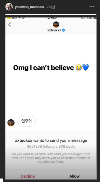 연우 이미지