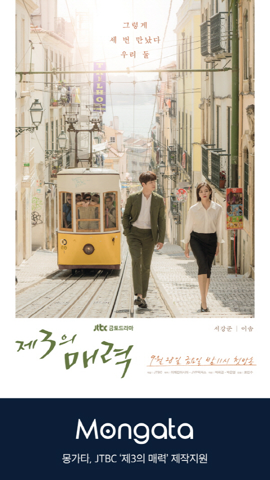 몽가타 이미지