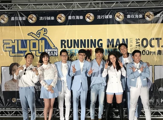 The Running Man Taiwan fan meeting concert scene was unveiled.On October 7, SBS Running Man official Instagram posted a picture with an article entitled Thank you Taiwan fans.The photo shows members of Running Man such as Yoo Jae-Suk Ji Suk-jin Kim Jong Kook Song Ji Hyo Jung So Min Haha Yang Sechan Lee Kwang-soo.The appearance of the members who are friendly is impressive.kim myeong-mi