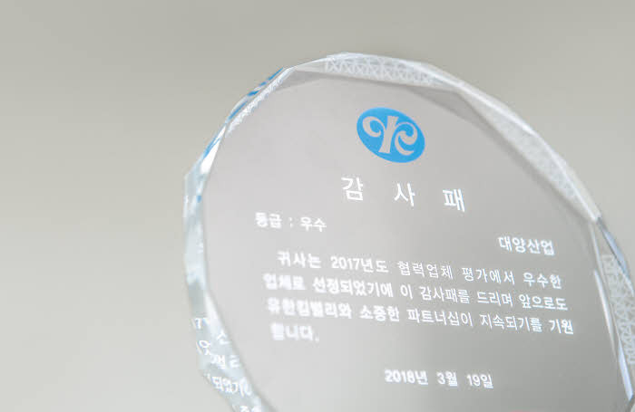 대양산업 이미지