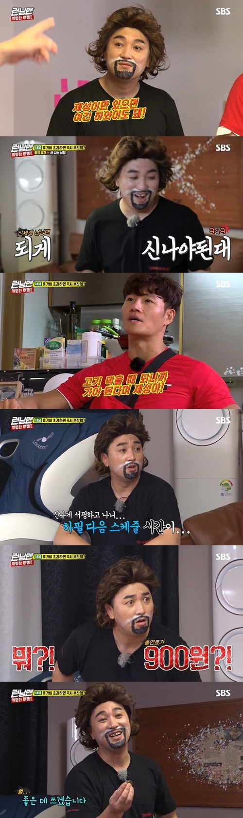 Emperor also caused a laugh in his surprise appearance on Running Man.SBS Running Man, which was broadcast on the afternoon of the 7th, was featured in Dangerous Travel 2 after last week.On this day, Emperor surprised everyone by appearing in a surprise during Hahas room escape game.Haha was penalized for being hit by a water-trap after failing to perform the laugh-bearing mission in the performance of Emperors gag armor.Since then, Mission Time has come to eat meat in the looptop, and Kim Jong-kook said, Jesus, you have to go.Emperor was saddened when it became time to schedule on the time to eat meat.Kim Jong-kook took the Emperor to the production team, saying, Give me the remaining 900 won. Then Emperor was surprised that the fuel is 900 won.