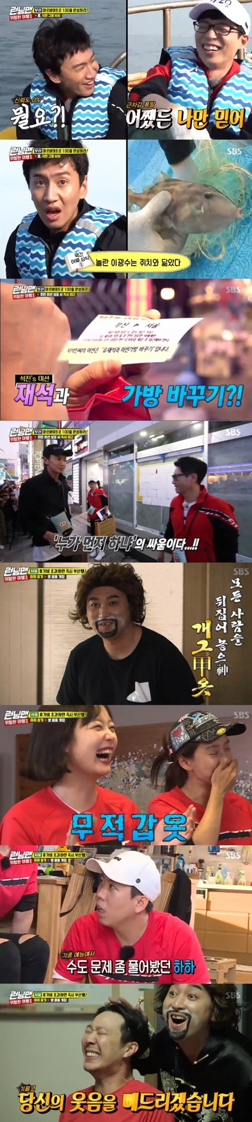 SBS Running Man Ji Suk-jin made the best one minute of audience rating.According to Nielsen Korea, a ratings agency, Running Man, which was broadcast on the 7th, ranked first in the same time zone with a target audience rating of 4.3% (based on households in the metropolitan area and ratings in the second part), which is 20-49 years old (hereinafter referred to as 2049), which is an important indicator of major advertising officials.The average audience rating was 4.5% in the first part and 6.6% in the second part, and the Per minute highest audience rating jumped to 8.2%.The broadcast was featured in the Dangerous Travel 2 feature last week, and the comedians Yoo Jae-Suk, Ji Suk-jin and Lee Kwang-soo were Top Model on the mission to match the number 100 from Busan to part-time job.The three went on to the second Alvaro The Net fishing, but the desired fish species did not get caught in The Net, and Yoo Jae-Suk laughed with his hand to the fish.Eventually, the three people tried to caricature for the third Alba without filling 100.In this process, Yoo Jae-Suk and Ji Suk-jin each went on the Hidden Mission Top Model called Ji Suk-jin Sock Remove, and Ji Suk-jin went on the Hidden Mission Top Model called Yoo Jae-Suk Changing Bag, and Yoo Jae-Suk, who built a coalition front with Lee Kwang-soo, He beat Suk-jin and won a ticket to Seoul.Lee Kwang-soo also liquidated his forehead debt, but Ji Suk-jin remained alone in Busan, filling the number 100 through a hodok sale.The scene soared to a maximum of 8.2% in Per minute, taking the best minute.Other members headed to Yang Se-chans home for Hahas room escape game.They decided to hang each mission at the Yang Se-chan house and go to the Top Model one by one; the best was the surprise appearance of comedian Empire.Emperor laughed with a gag armor that overwhelmed everyone like a 2019 Rising Comedian, and Haha eventually failed to laugh in.In addition, Haha and Yang Se-chan emit unexpected foolish beauty chemistry through quiz showdown, while Kim Jong-guk enjoyed vacation by surfing the toilet.