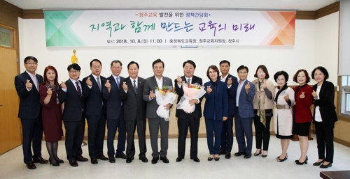 충청북도청주교육지원청 이미지