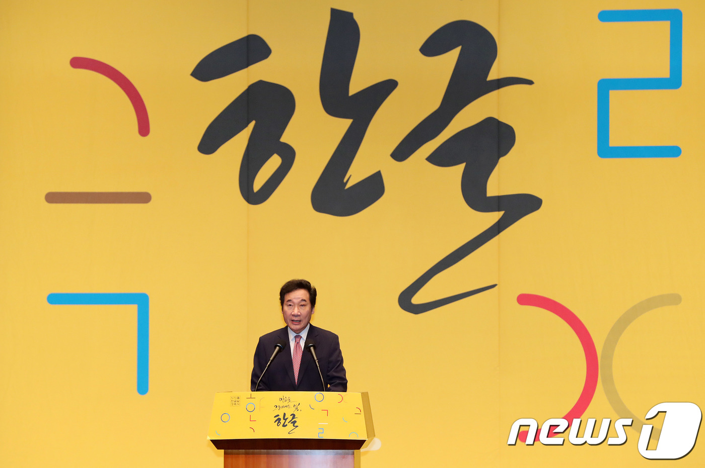 Prime Minister I am proud to write BTS lyrics Hangul in World. Lee said at the 572nd Hangul Day celebration held at Gwanghwamun Square in Seoul this morning, Hangeul is not our own writing.The Sejong Institute, which was 13 European schools in 2007, has increased to 57 European schools and 174 schools by this year. The young people of World write down the BTSs Korean lyrics in Korean and sing together, Lee said. The government decided yesterday at State Council to give a medal to the proud BTS.The government held a State Council at the Blue House on the previous day (8th) presided over by President Moon Jae-in and decided to award the Hwakwan Cultural Medal to seven members of BTS for their merits in the development of popular culture and arts (the spread of Korean Wave).Lee also emphasized the intention of Sejong, who tried to communicate with the people in Hangul, as this year is the 600th anniversary of King Sejongs accession.Lee said, The women and common people of Joseon who did not know Hangul left my thoughts in Hangul and got knowledge and information.We kept the spirit of the Korean language in the Japanese colonial period and awakened it, he said. It was possible that the industrialization and democratization were achieved in a short period of time after liberation because of the high rate of deciphering the peoples letters.In addition, Lee explained the resumption of the big dictionary project between the two Koreas.The joint compilation project of the North-South Korean dictionary, which Pastor Moon Ik-hwan visited in 1989 and agreed with President Kim Il-sung at the time, is a project to make the first Bran jointly by Korean scholars from the two Koreas.Lee said, When King Sejong gave Hangul, our country was one, but the World Cold War broke the two sides of the country and the land. The 70th year of the division of the country is changing the meaning and use of the word from the South and the North. In 2005, the Roh Moo-hyun government began co-editing the Great Dictionary with North Korea, but this work stopped with the ups and downs of inter-Korean relations. The Moon Jae-in government is now trying to continue co-editing the big dictionary of the Korean people.Lee said, We can not delay the work of knowing and uniting things that have changed so much between the South and the North. I believe that if these things are accumulated and accumulated, the day when the South and the North are fully united like King Sejong can come soon.Lets all pledge to Sejong to work together. 572 stone Hangul Day celebration..Re-progression of the Korean-American dictionary with the government of the Korean government.