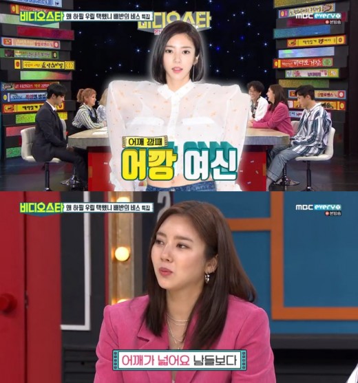 Son Dam-bi has spoken out about the extraordinary shoulder.MBC Everlon Video Star broadcasted on the 9th showed the movie Rose of the Rebellion, Jung Hoon, Kim In-kwon Son Dam-bi and Kim Seong-cheol.Kim Seong-cheol said, I envy Son Dam-bis rice cake.So Son Dam-bi said, I do the shoulder. Sooyoung 12 years, tennis 5 years. Shoulder is wide.It is wider than others. 