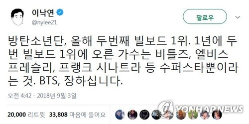 Lee said in his congratulatory speech, Hangeul is not our own writing.Sejong Institute, which teaches Hangul, has increased to 174 in 57 countries by this year. The young people of World receive BTSs Korean lyrics and sing together.The government decided yesterday at State Council to give the proud BTS a cultural medal, he said.The government decided to award the Hwagwan Cultural Medal to seven BTS members who contributed to the spread of Korean Wave in State Council presided over by President Moon Jae-in the previous day.Lee said in this State Council, Many young people from abroad are calling Korean lyrics as a group, contributing not only to the spread of Korean Wave but also to the spread of Hangul. He publicly said the same thing in front of the public through the Hangul Day celebration.In the meantime, Prime Minister Lees praise and encouragement of BTS continued steadily and spread widely through SNS.We need to strengthen the status of cultural powerhouses by spreading the Korean Wave, Lee said. After singer Psy, BTS, which enthusiastically enthuses World youth, and Jung Hyun, who fascinated World as a human being, are also suggesting a lot.On June 5, State Council said, Last month, BTS was the first Korean singer to win the United States of America Billboard 200. We once again confirmed the amazing creativity and enthusiastic efforts of our young people and the international competitiveness of Korean cultural contents. He praised.When news of BTS second conquest of Billboard 200 broke on September 3, Lee wrote on Twitter and Facebook that the only singers to reach the top of the Billboard twice a year are superstars such as The Beatles, Elvis Presley and Frank Sinatra, who are the only ones to be named BTS captains.On September 25, he introduced Facebook to the remarks of President Moon Jae-in at the United States of America New York City and the speech of BTS leader Kim Nam-joon (RM).Kim Nam-joons speech, introduced by Lee, said, Even if I made a mistake yesterday, I am myself yesterday, and I am a lack of today and a mistake.I will be a part of the line that I will be more wise tomorrow. At the time, BTS attended the United Nations Childrens Fund (UNICEF and UNICEF) youth agenda Generation Unlimited event held at the New York City United Nations Headquarters Trust Board meeting hall, and Kim Nam-joon spoke in English for seven minutes.Billboard 200 Top 2 and United Nations Speech Continued BTS