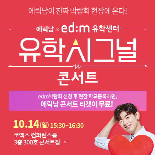 미래유학연수 이미지