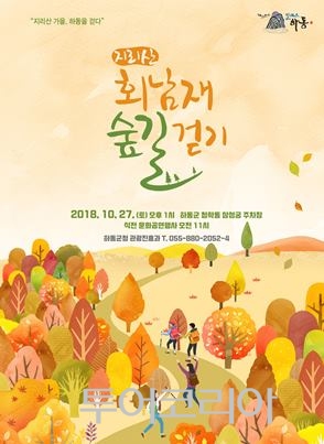 지리산숲길 이미지